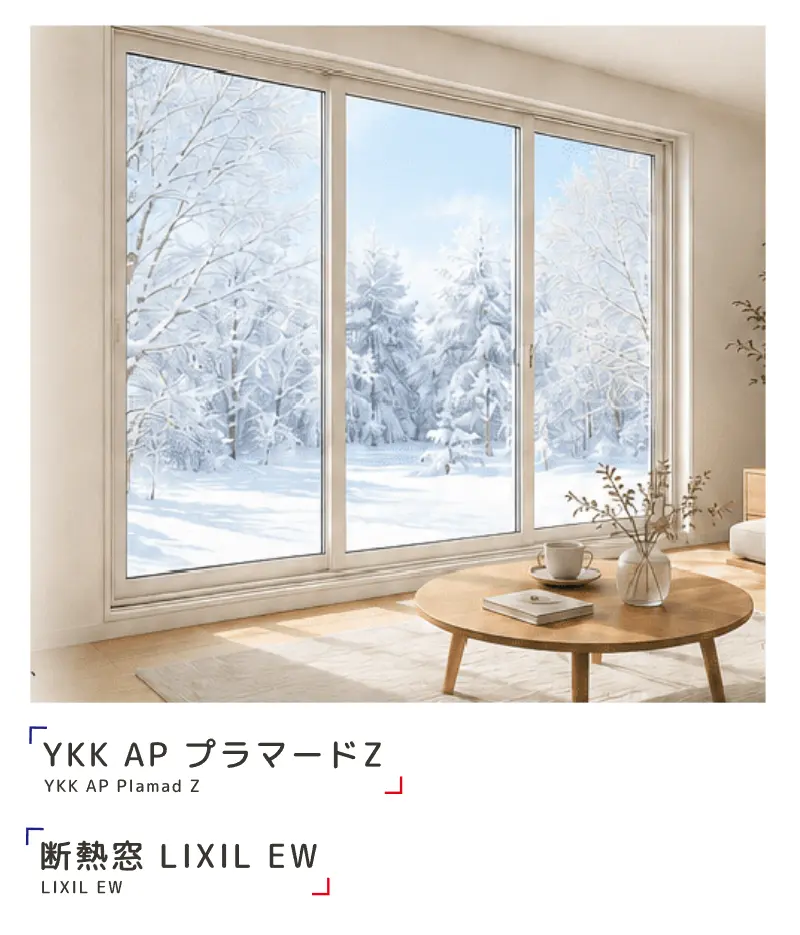 樹脂窓の標準仕様