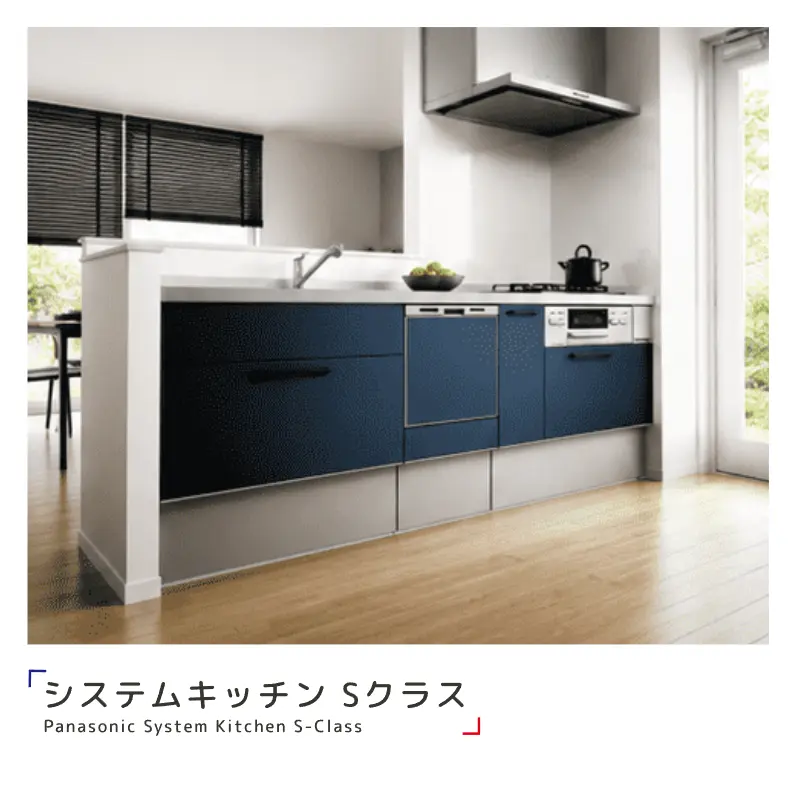 システムキッチンの標準仕様