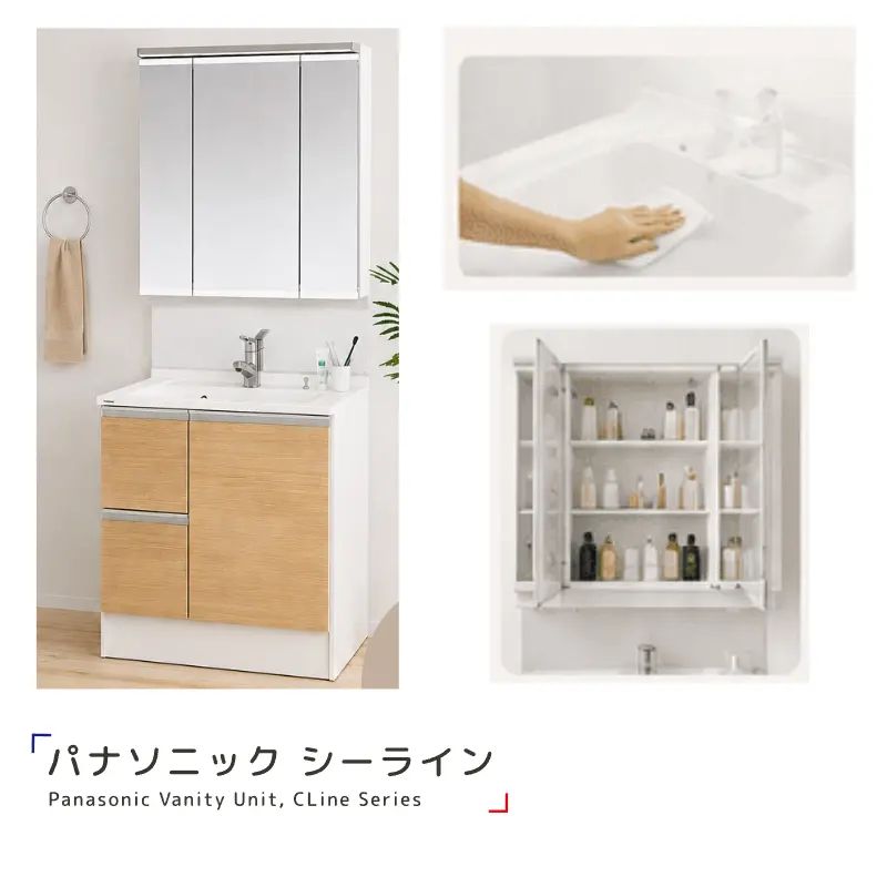 洗面ドレッシングの標準仕様