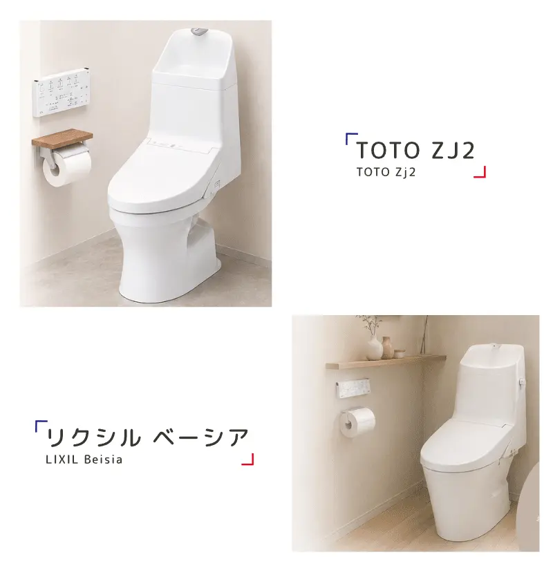 トイレの標準仕様